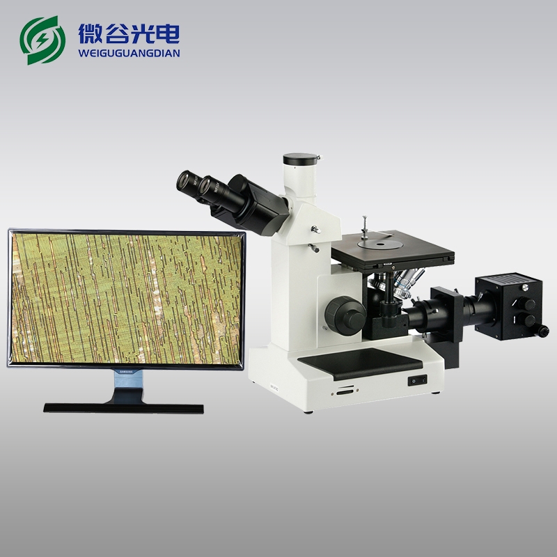 倒置與正置金相顯微鏡的區別與選擇